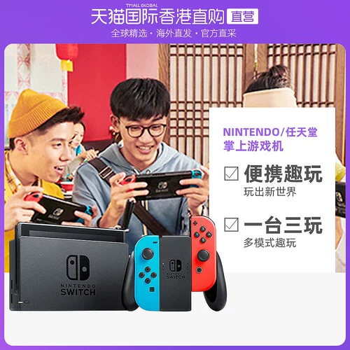 Гонконг Прямая почта Nintendo Switch NS Palm Gaming Machine Bervere Enhanced Edition Red и Blue Hard Host