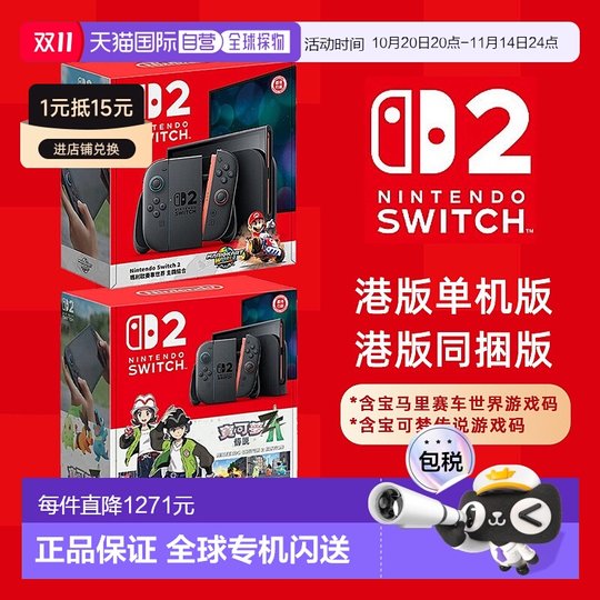 Nintendo Switch2 bundled version of Mario Kart game console single console Hong Kong version multi-language
