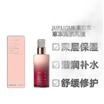 草本亮肌乳液 50ml