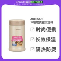 Hong Kong Direct mail Zojirushi Elephant Print Braising Cup Rust Steel Vacuum White Content Large 750ml