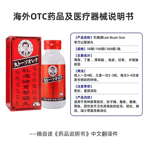 Тайская рыбалка