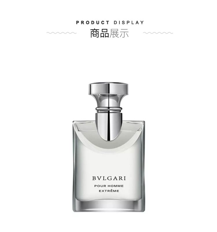 香港直邮 宝格丽 大吉岭 极致版淡香水 50ml 图10