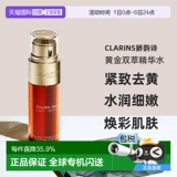 Clarins, увлажняющая разглаживающая эссенция, 75 мл