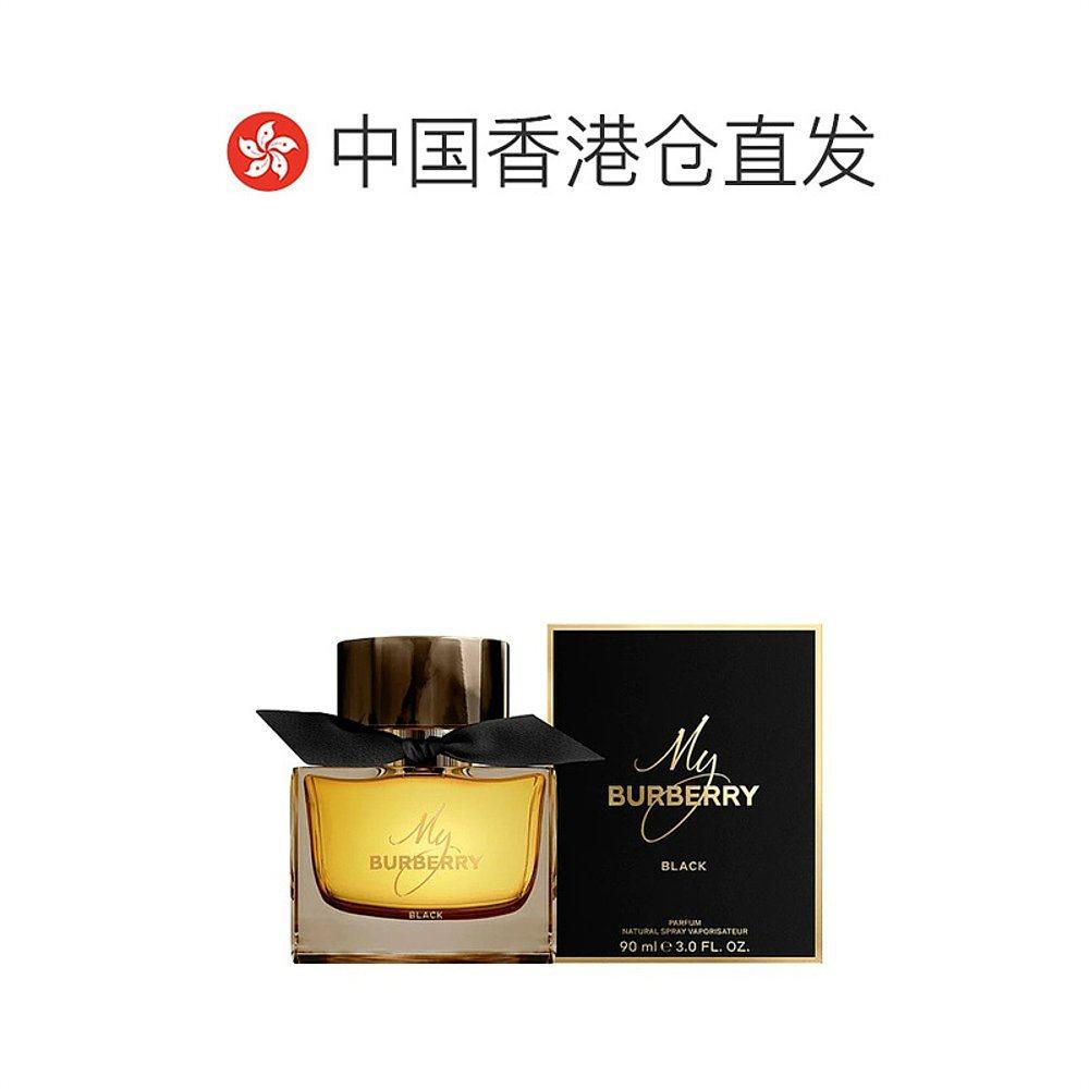 my burberry博柏利黑色女士浓香水50/90ml正品测评：值不值得1800元入手
