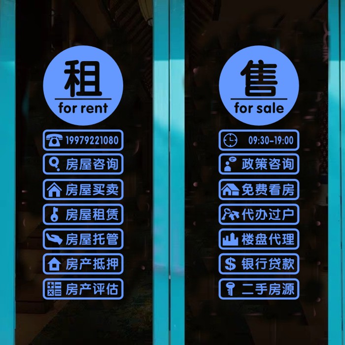 House sale Real Estate Intermediary Room Source Centre Second-hand Room Glass Shop Windows Sticker Text Advertisement Customised Self Stained Glass