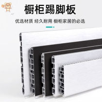 Cabinet kicking M-foot-board kitchen cabinet Lower bezel Skirting Bottom closure plate Kitchen Aluminum Alloy Skirting accessories Plastics)