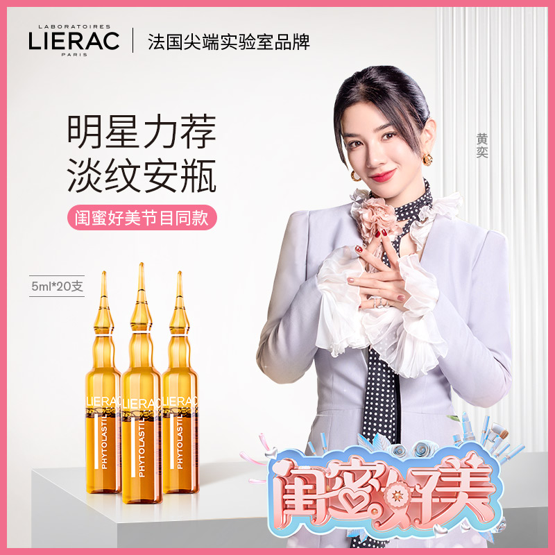 France lierac lierac light line repair prevention and removal of fat lines Stretch marks 88 essence ampoule natural pregnant women