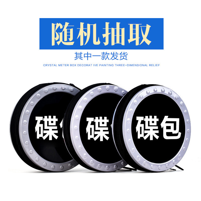 Car Supplies on-board CDs Disc Containing discs CD-ROM Packs Iron Box Discs