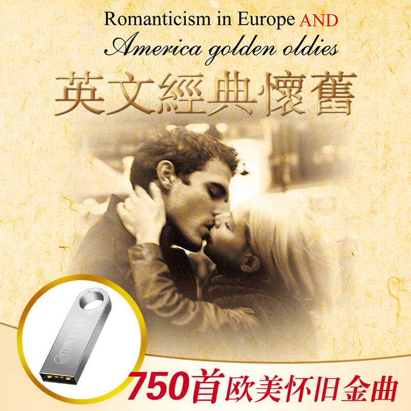 Car music U disk European and American classic old songs English nostalgic songs lossless high sound quality music usb car USB stick