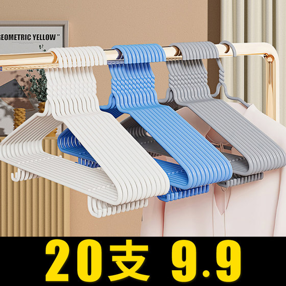 Clothes hanger adult bold non-slip drying clothes hook student dormitory storage seamless children's household clothes rack support