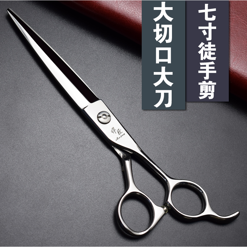 Hecker 7-inch flat shears haircut scissors seven-inch cut straight cut comprehensive hair stylist special bare-handed hairdresser