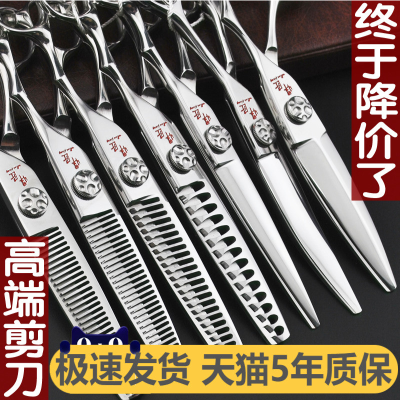Haircut Hair Scissors Hair Stylist Special Suit No Marking Flat Teeth Scissors Fat Fat Scissors Shop Humper Professional