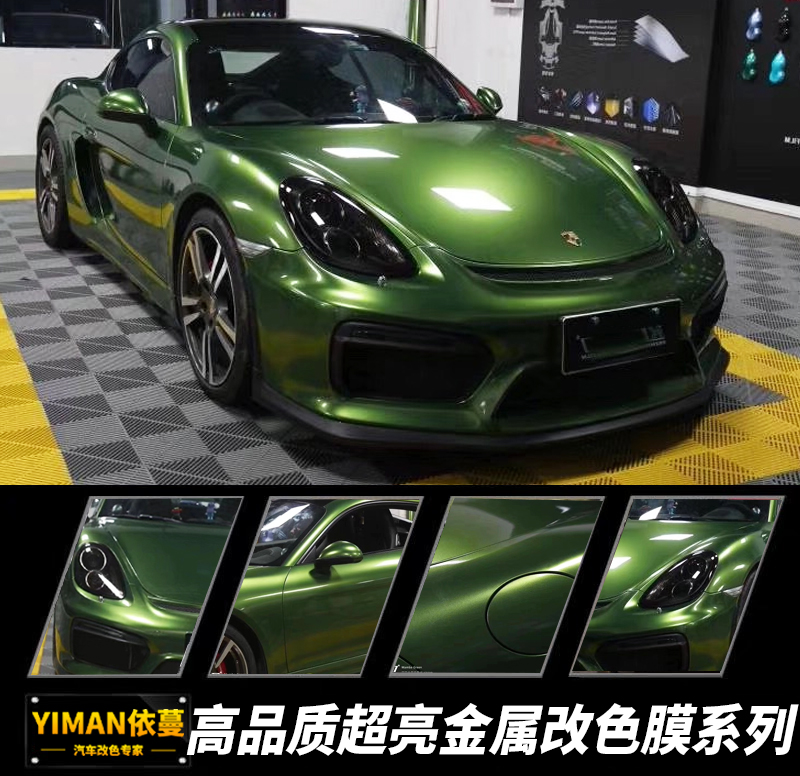 Automobile body color change film super bright metal mamba green full car film modification sticker whole vehicle package construction