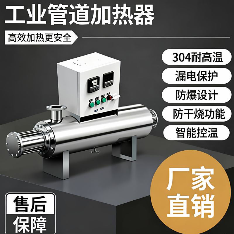 Industrial Pipeline Electric Heaters, Pipeline Air Heaters, Gas Pipeline Electric Heaters, Explosion-Proof Heaters