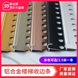 Начало прятки шаг -бэнд -штип с алюминиевым сплав