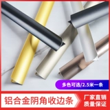 Инь угловой угловой угол угла алюминиевого сплавного деревянного напольного покрытия полоса группы -края украшения плитки