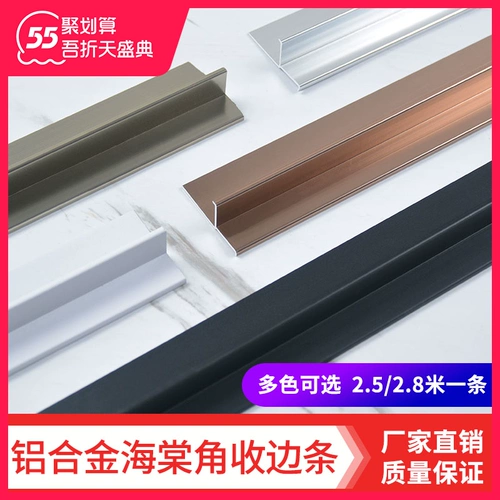 Алюминиевый сплав справа -Корт Край Край Янгцзяо Бай Бьян Биан Биан Биан Биан Биан Бейн Бегония угловой плитка Пресс Пресс Блэк -Бар