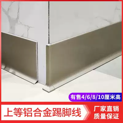Aluminum alloy skirting board 4 cm metal living room bedroom skirting line corner line ultra-thin 8CM6CM
