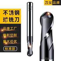 Machined carbon alloy pre-hard tool steel integral hard alloy ball head milling cutter 2-edge coated stainless steel ball knife