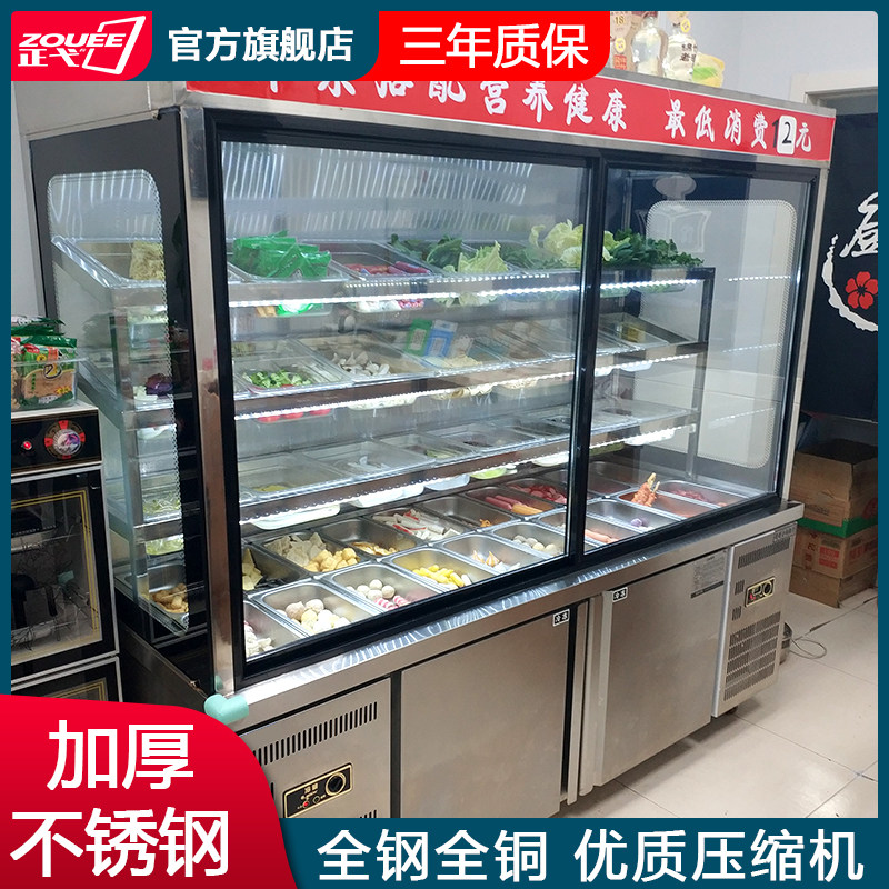 Hemp Hot display cabinet Commercial dishes Dish Cabinet Fried Strings of Cooking String of Vegetable Strings of Refrigeration Refrigerated Frozen Preservation Cabinet Freezer Freezer