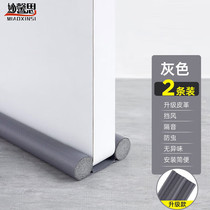 Door seam door bottom sealing strip sound insulation strip bottom air leakage strip windshield strip bedroom sealing windproof strip anti-noise sealing strip