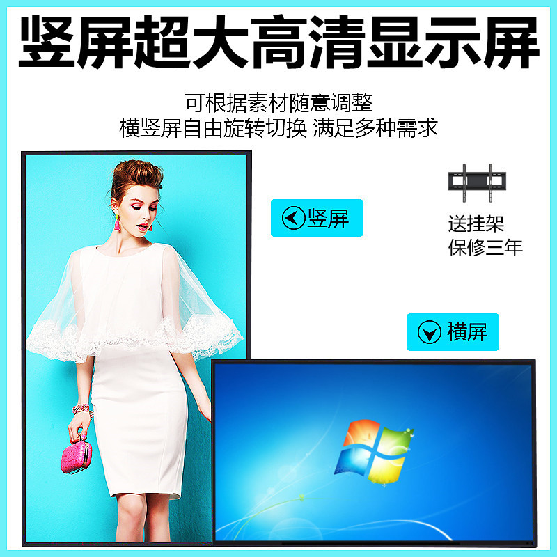 Vertical display screen advertising machine Cast screen commercial performance advertising display PTT large screen display live cast screen