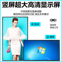 Vertical display screen advertising machine Cast screen commercial performance advertising display PTT large screen display live cast screen