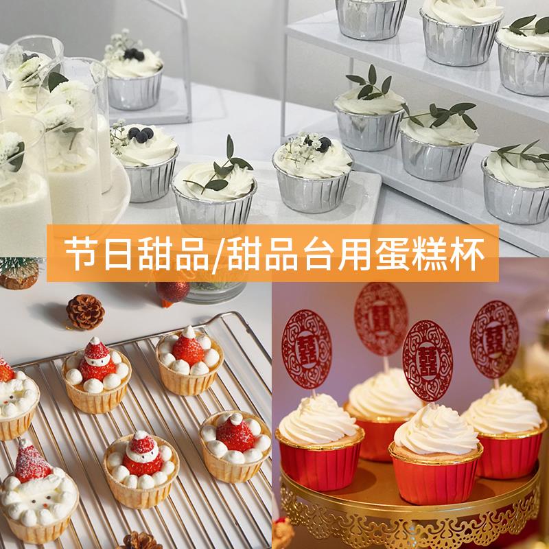 High 78905 warm golden cup cake paper large cup number resistant curling paper tray special dessert baking table muffin baking