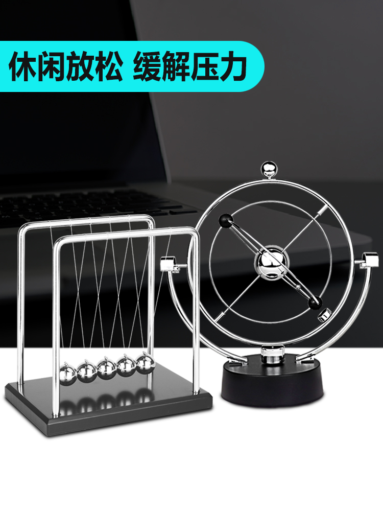<!--牛顿摆球永动机仪磁悬浮混沌小摆件办公桌创意家居装饰品现代简约-->