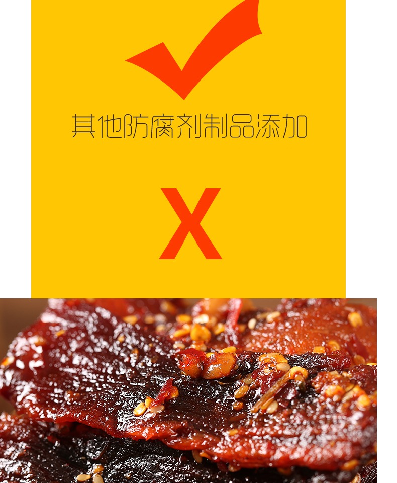 四川特产熟食自贡火边子麻辣牛肉100g