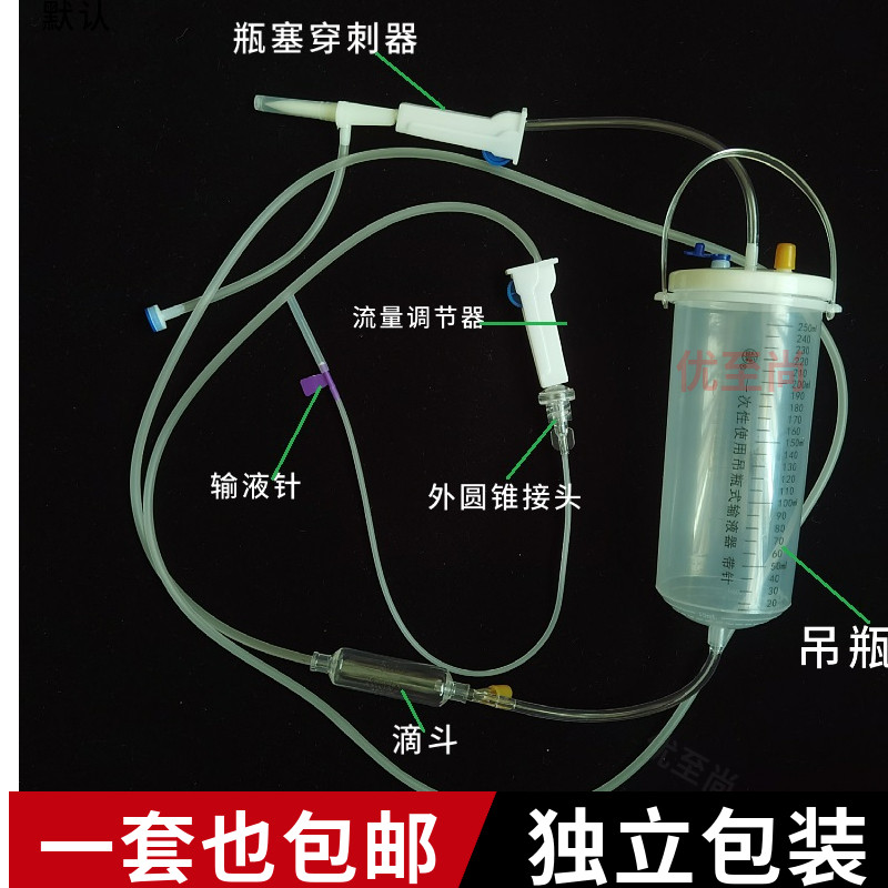 输液壶 250ml宠物医院耗材浇花一次性输液营养吊瓶器果木点滴吊桶