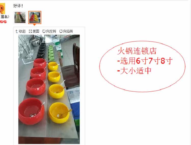 Здание 意收陶瓷火锅白纳商色yie辣料碗麻烫碗小创碗调料用芝麻碗酱自助
