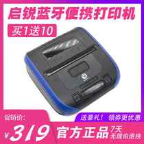 qr386A 380A Bluetooth electronic face single printer Qirui thermal sensitive portable delivery single printer