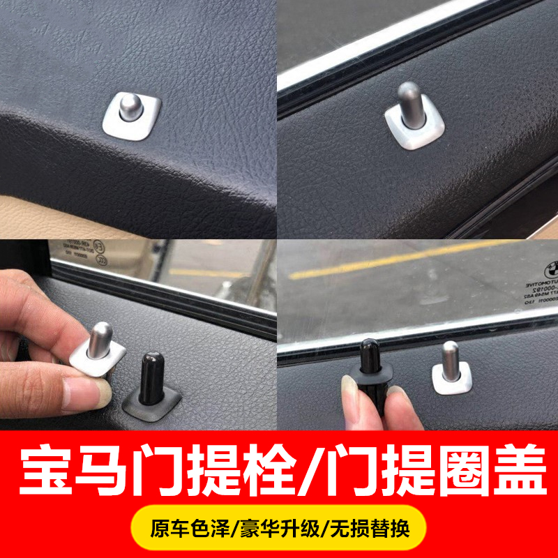 BMW5 series 520 523 525 528 530li modified door interlock button Door lift seat door lock button