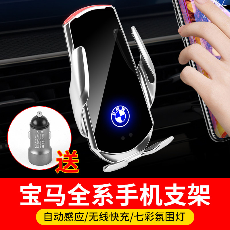 BMW5 Department 1 7 3 Faculty on-board mobile phone holder interior retrofit X1 X3 X5 wireless charging dedicated phone holder navigation