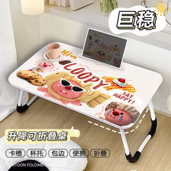 Little Beaver Loopy Bed Small Table Cute Ruby Upgradeable Folding Student Dormitory Lazy Table Home Removable Study Homework Children's Table Computer Table Bay Window Small Table Board Bracket