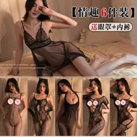 За 6 интересных вещей [ночная рубашка +1+4+6+7+9] получите 2 подарка