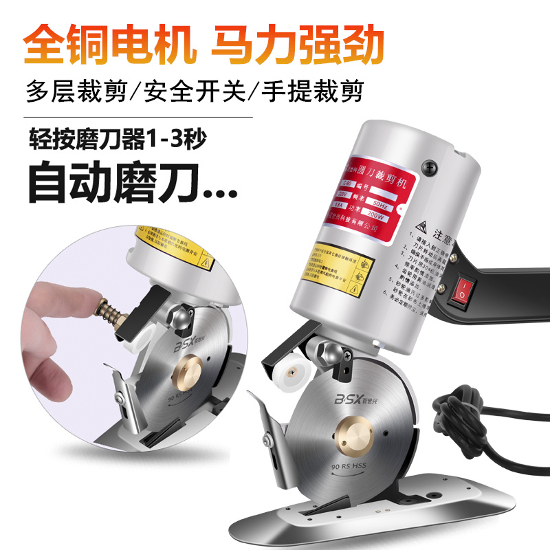 Electric circular knife cutting machine quilt cutting machine cutting cloth knife cutting machine cutting knife tailor electric cutting bed hand-held