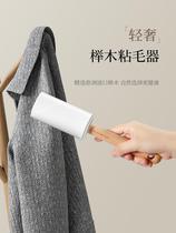 Hair sticking device roller tearable household clothing hair removal anti-static artifact beech handle replacement roll paper filter element