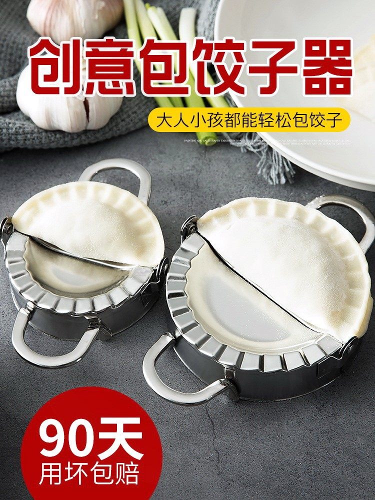 Package dumpling artifact Package dumpling machine Automatic small household flower tool Pinch dumpling mold Package dumpling device