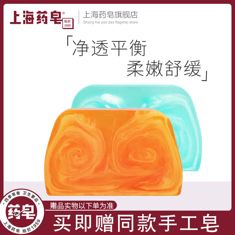 Shanghai drug salt removes handmade soap 115g removes the bacterial oil balance of bacterial bacterial bacteria to wash the soap