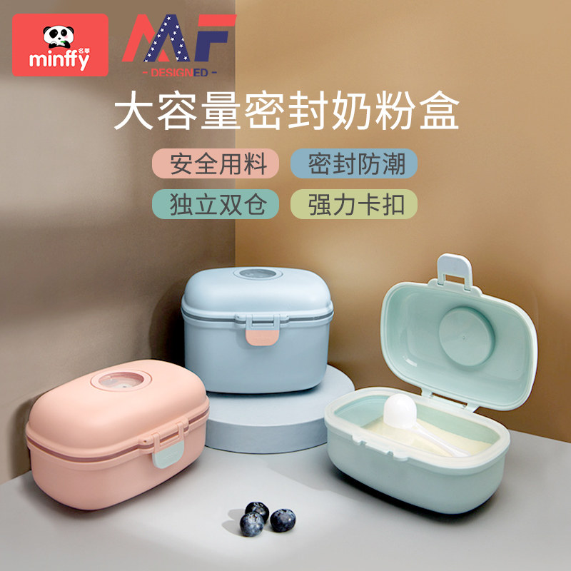 Baby milk powder box large capacity portable out-of-package tank baby rice flour box Deputy food storage sealed moisture-proof box