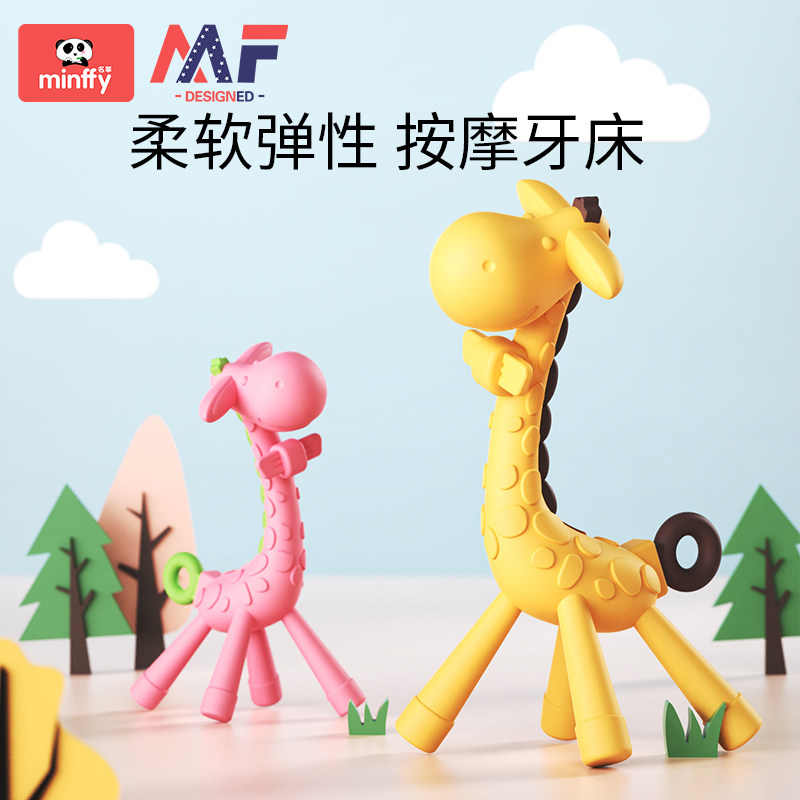 Molar stick baby teether anti-eat hand artifact giraffe chewing gum 4-4 months baby chewing gum toys