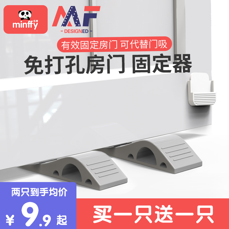 Anti-door lock Fixed door stopper Anti-carmen push-pull anti-pinch hand top door plug artifact free hole household wedge