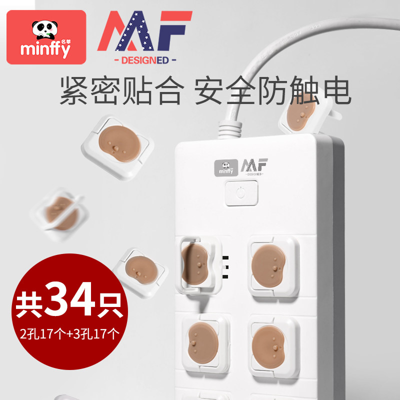 Socket protective cover child anti-electric shock protection cover plug hole safety plug baby switch plug full cover
