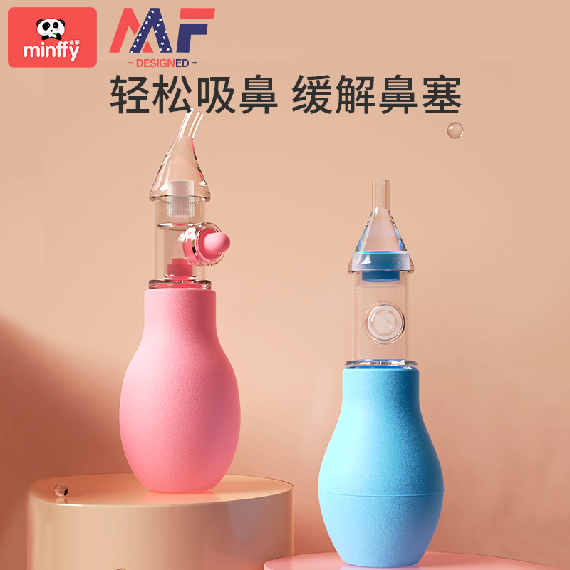 Baby Sniffer Baby Newborn Young Children Special Nasal Cleansing Rinse Nasal Discharge Suction Plug Household Artifact
