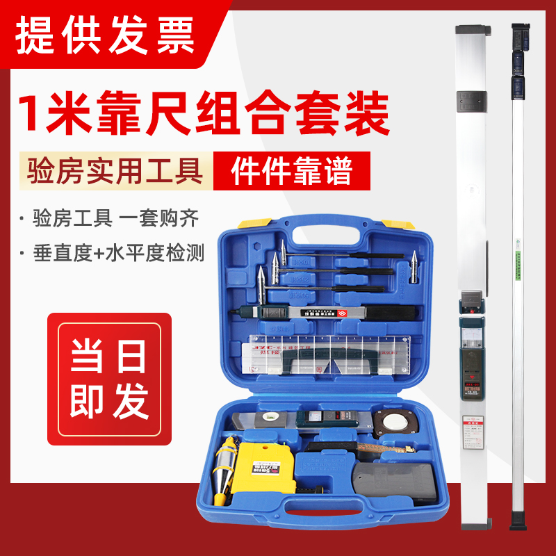 One meter by foot 1 meter aluminum alloy horizontal ruler High precision flat vertical construction engineering inspection ruler inspection tool