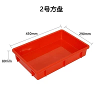 № 2 квадратная пластина красная 440*290*75