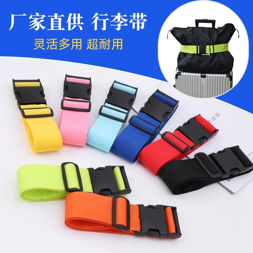 Чемодан, резинка для крепления багажа, рюкзак, эластичный багажный пакет, фиксаторы в комплекте