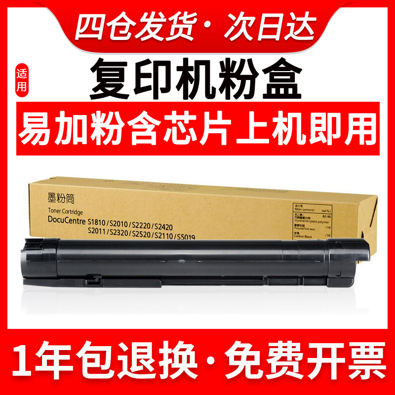 Domestically made compatible Sharp 238236312315 powder box Full 1810 1810 2110 2011 powder box Kyocera 678 6108478 1801 East